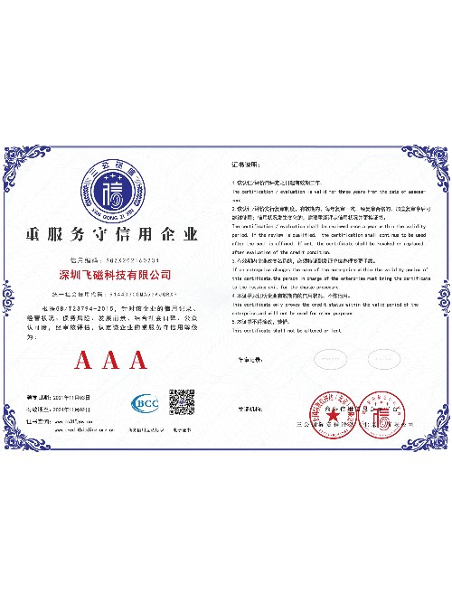 荣誉资质 企业信用的无形基石与发展动力
